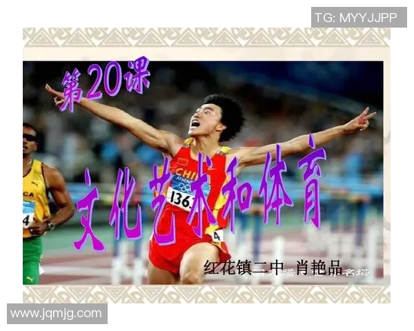 中国体育文化教育网官网助力青少年体育发展与文化传播新篇章